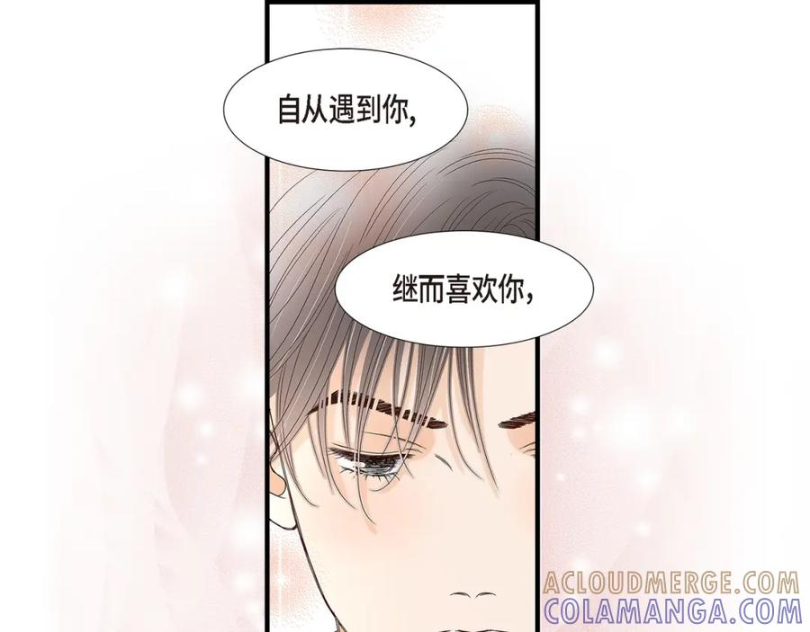 《不是爱情》第90话 我爱你（完结） 第125页