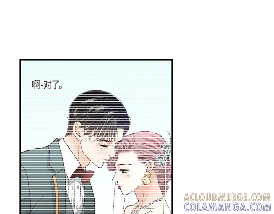 《不是爱情》第90话 我爱你（完结） 第33页
