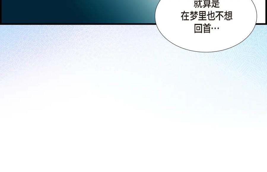 《不是爱情》第90话 我爱你（完结） 第124页