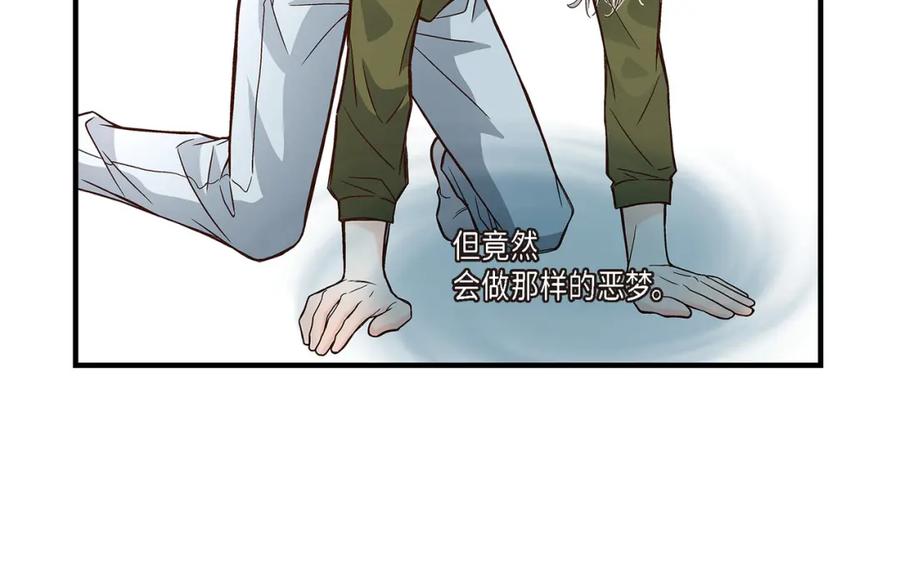 《不是爱情》第90话 我爱你（完结） 第44页