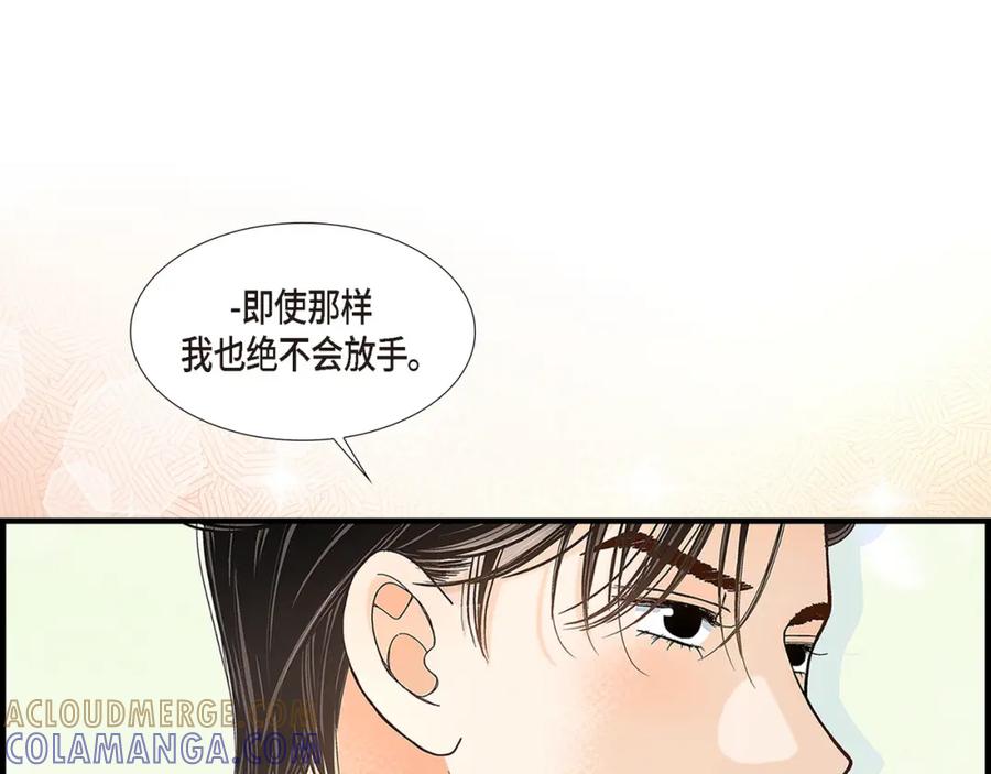 《不是爱情》第90话 我爱你（完结） 第137页