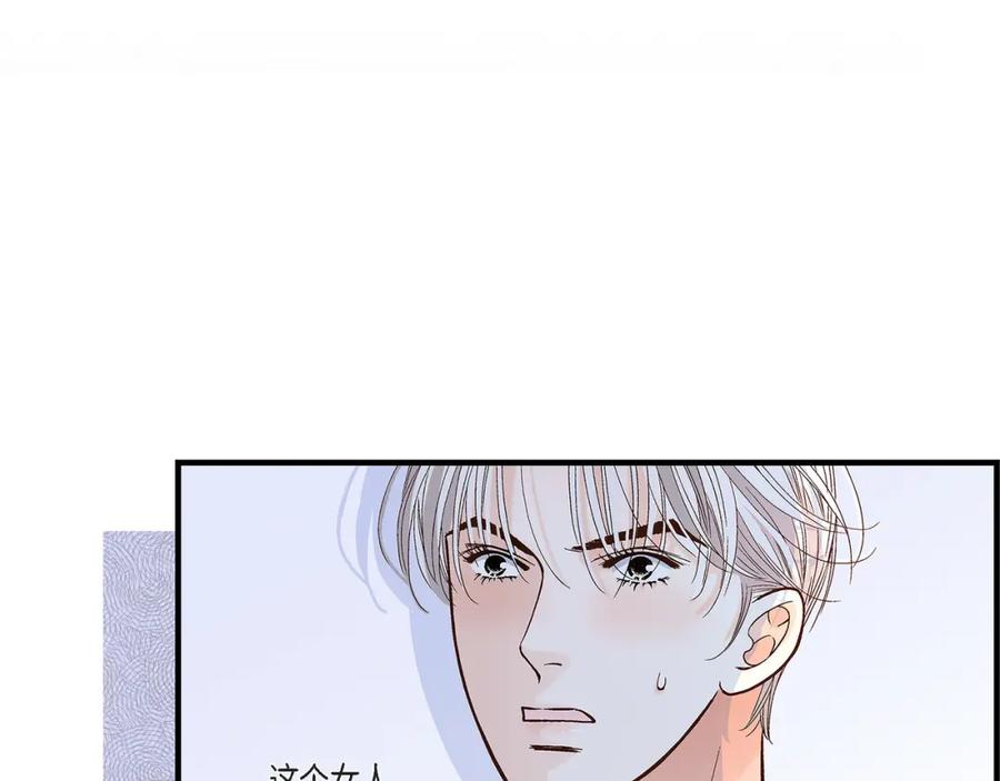 《不是爱情》第90话 我爱你（完结） 第7页