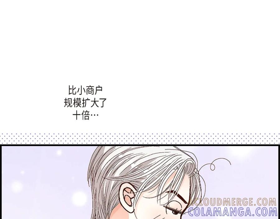《不是爱情》第90话 我爱你（完结） 第61页