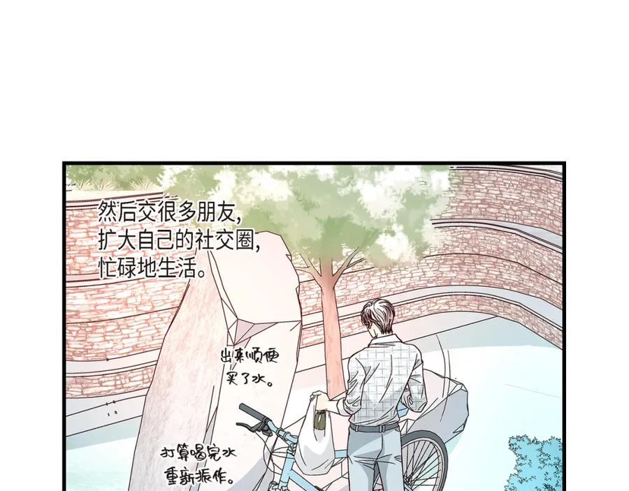 《不是爱情》第90话 我爱你（完结） 第63页