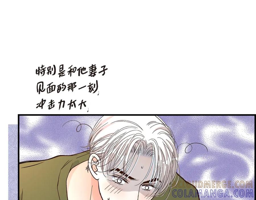 《不是爱情》第90话 我爱你（完结） 第45页