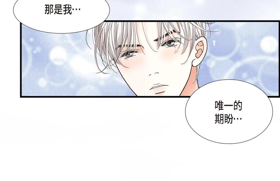《不是爱情》第90话 我爱你（完结） 第144页