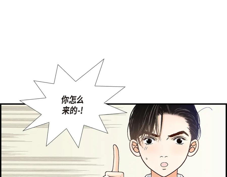 《不是爱情》第90话 我爱你（完结） 第75页