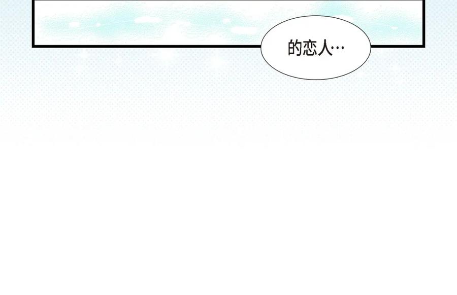 《不是爱情》第90话 我爱你（完结） 第146页