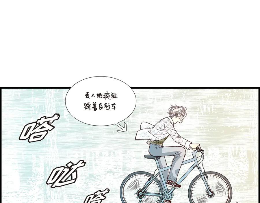 《不是爱情》第90话 我爱你（完结） 第51页