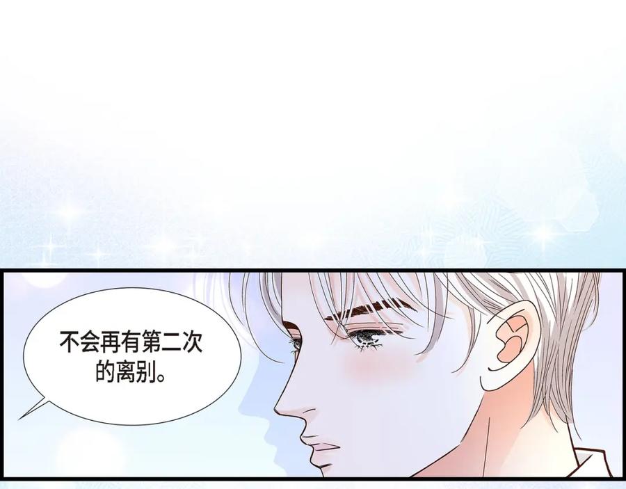《不是爱情》第90话 我爱你（完结） 第139页
