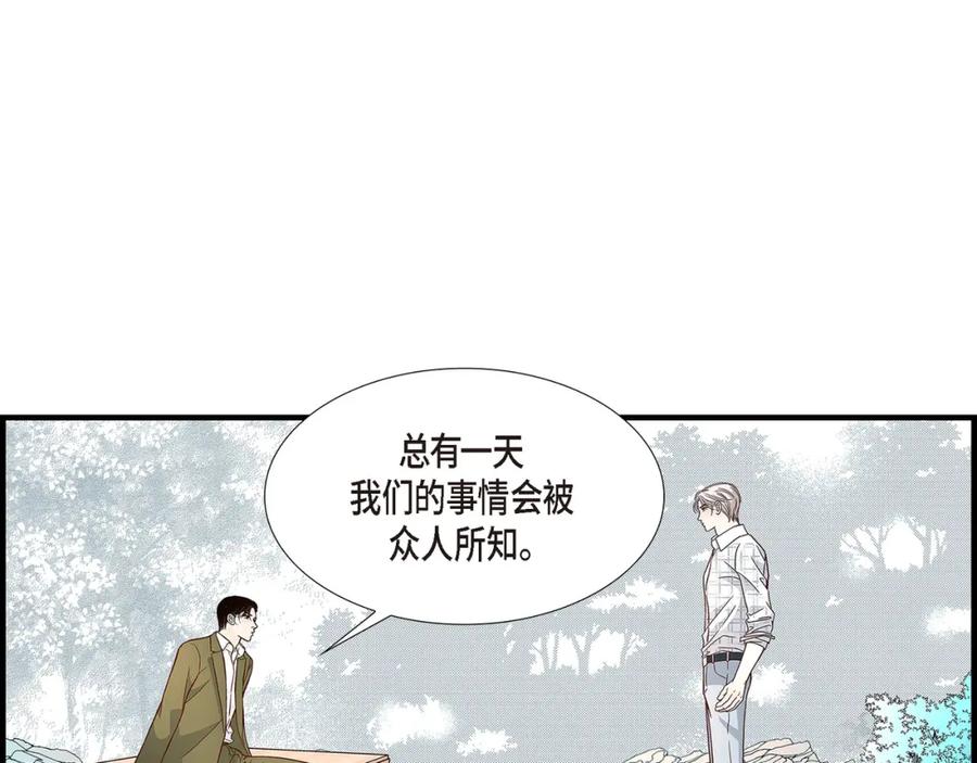 《不是爱情》第90话 我爱你（完结） 第135页
