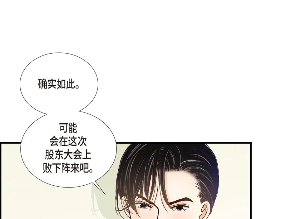 《不是爱情》第90话 我爱你（完结） 第107页