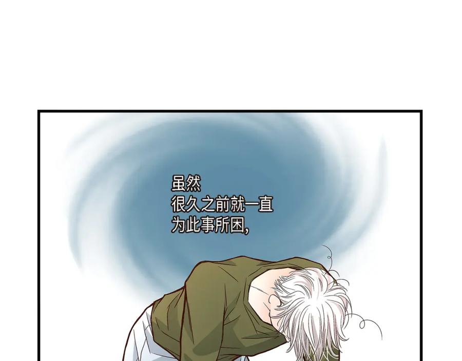 《不是爱情》第90话 我爱你（完结） 第43页