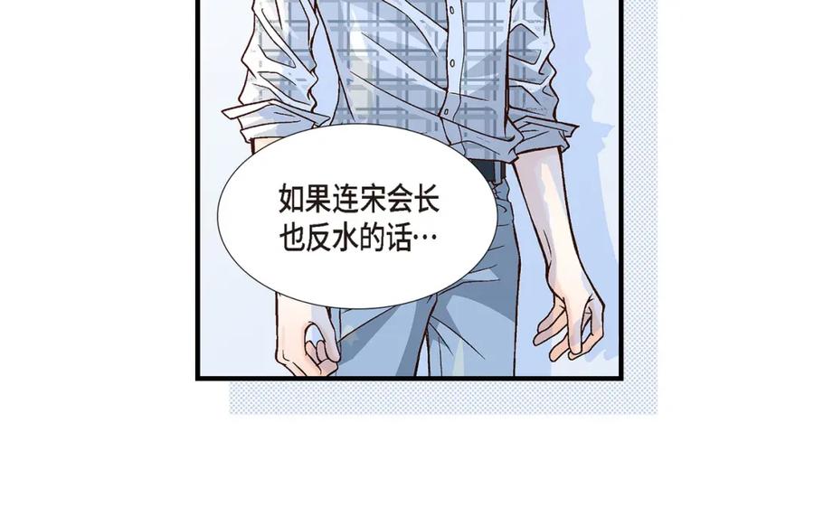 《不是爱情》第90话 我爱你（完结） 第106页