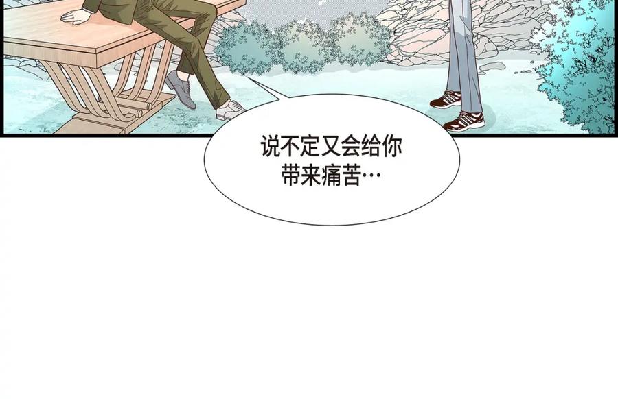 《不是爱情》第90话 我爱你（完结） 第136页