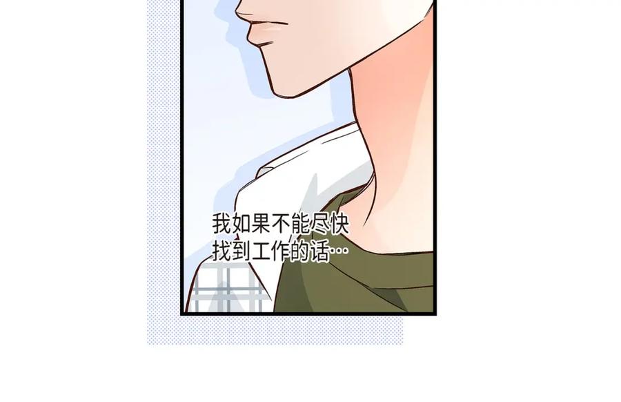 《不是爱情》第90话 我爱你（完结） 第58页