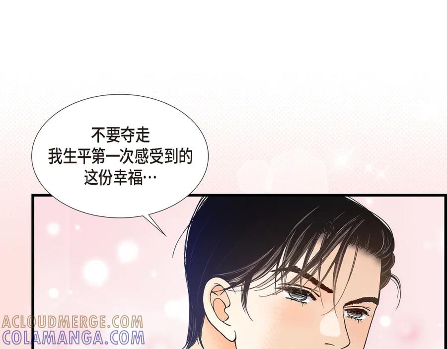 《不是爱情》第90话 我爱你（完结） 第129页
