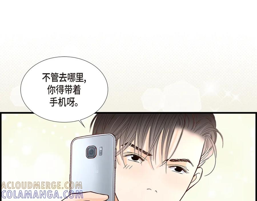 《不是爱情》第90话 我爱你（完结） 第69页