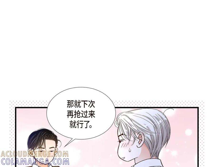 《不是爱情》第90话 我爱你（完结） 第109页