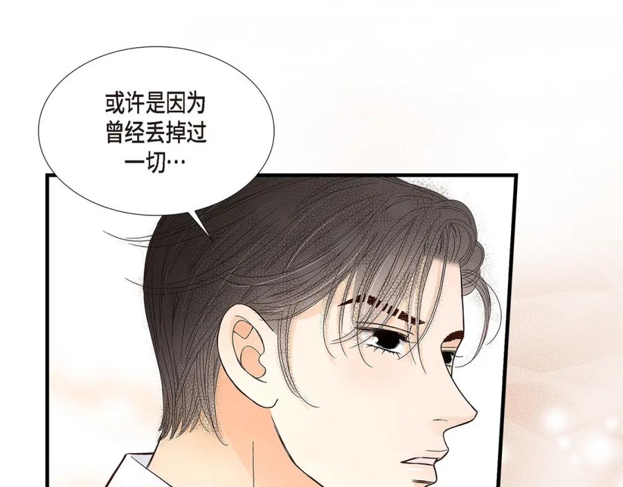 《不是爱情》第90话 我爱你（完结） 第111页