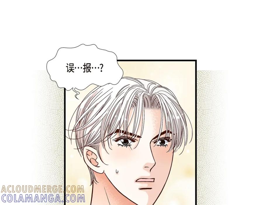 《不是爱情》第90话 我爱你（完结） 第85页