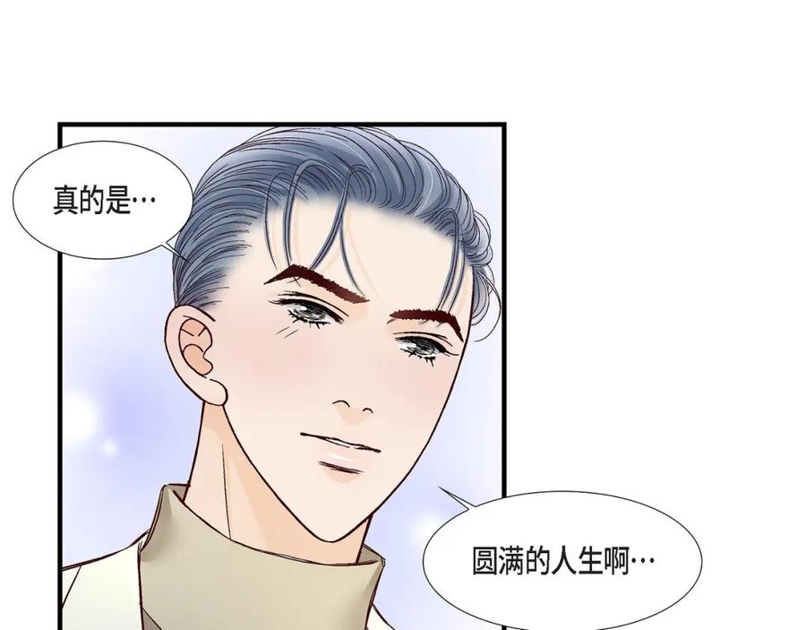 《不是爱情》第91话 外传 第78页