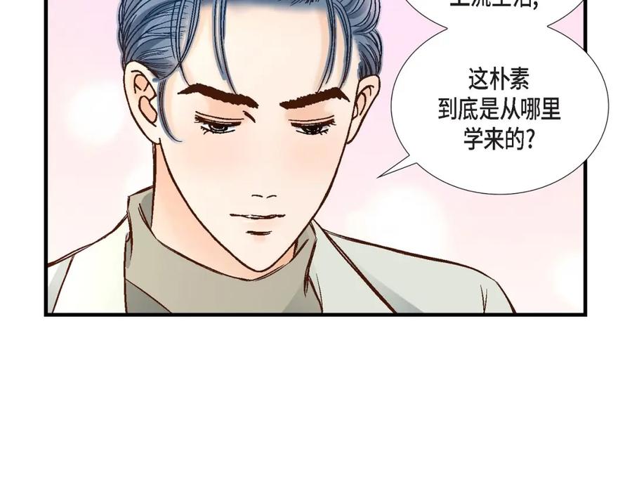 《不是爱情》第91话 外传 第62页