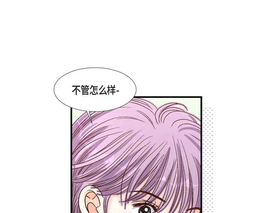 《不是爱情》第91话 外传 第43页