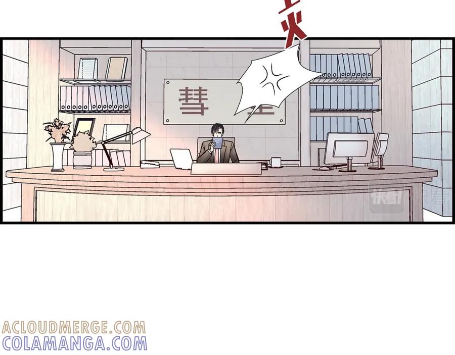 《不是爱情》第91话 外传 第93页