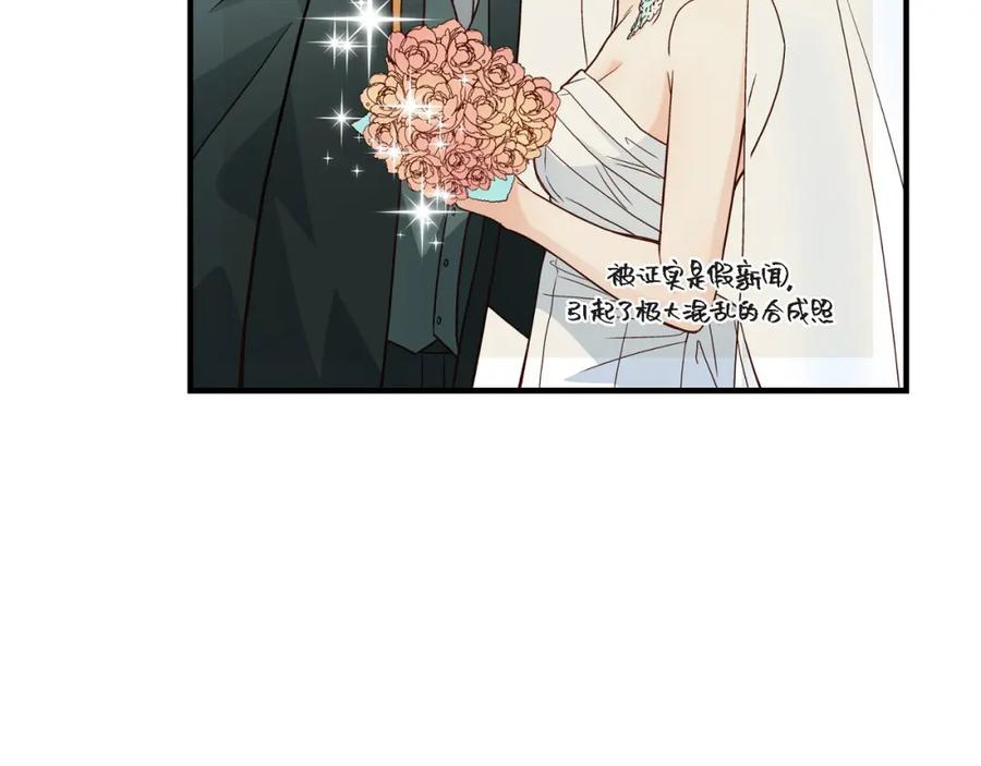 《不是爱情》第91话 外传 第26页