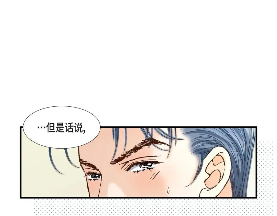 《不是爱情》第91话 外传 第67页