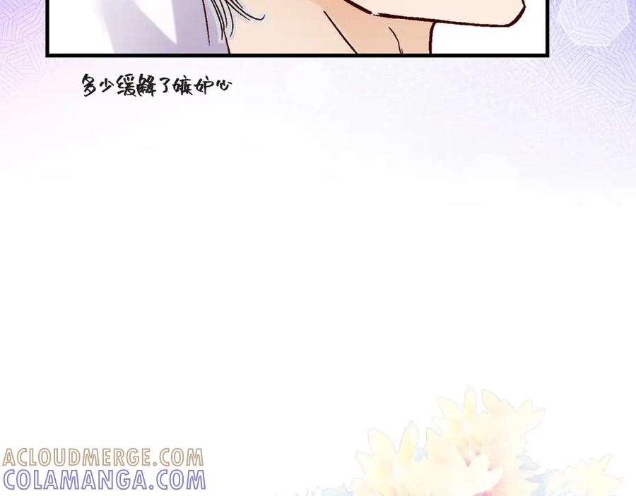 《不是爱情》第91话 外传 第121页