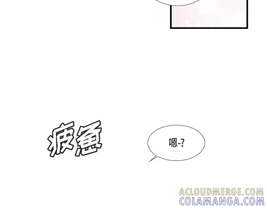 《不是爱情》第91话 外传 第125页