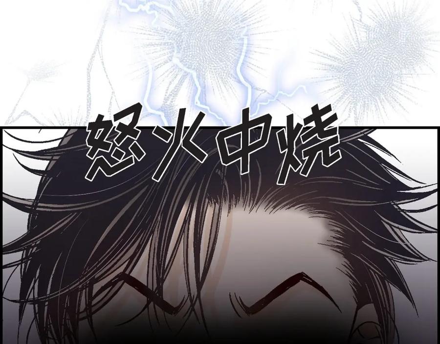 《不是爱情》第91话 外传 第100页