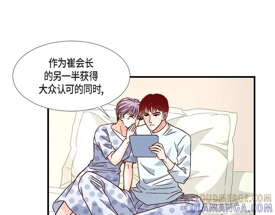 《不是爱情》第91话 外传 第45页