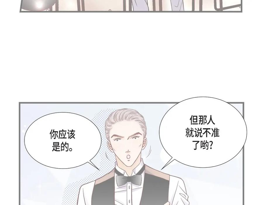 《不是爱情》第91话 外传 第136页
