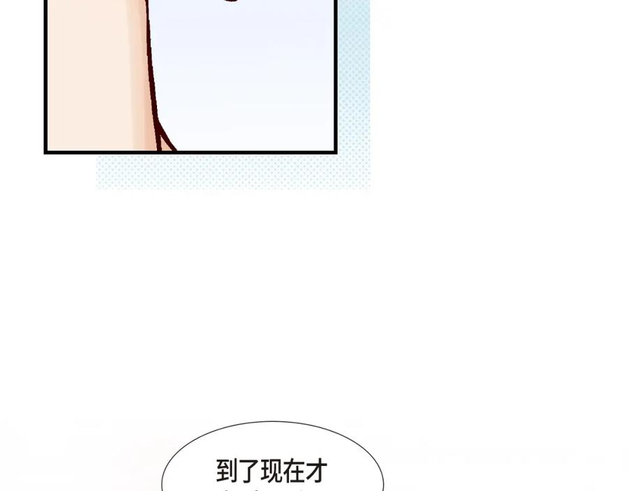 《不是爱情》第91话 外传 第143页