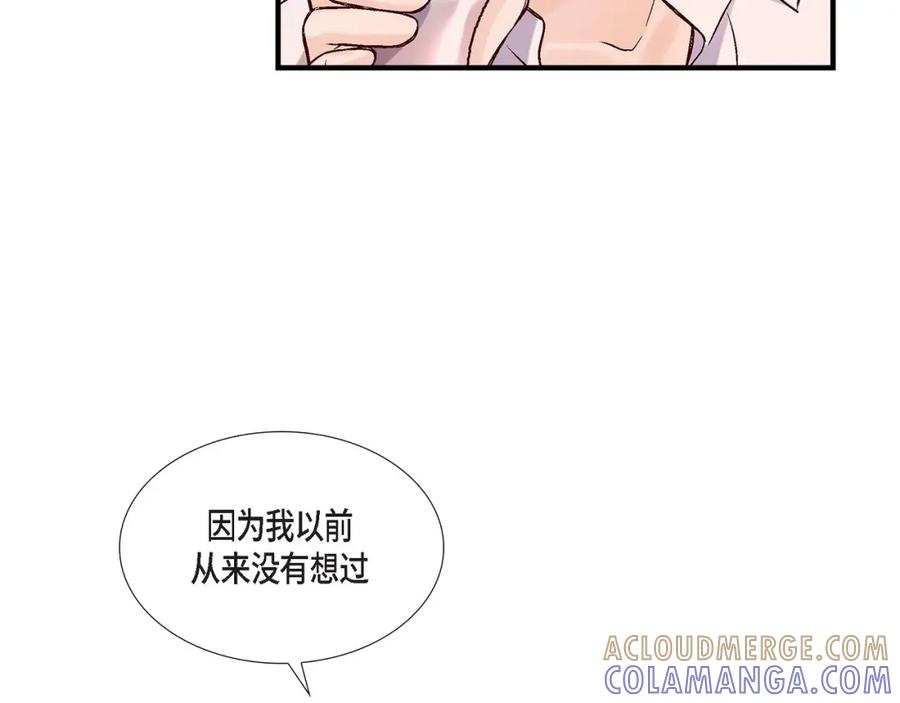 《不是爱情》第91话 外传 第81页