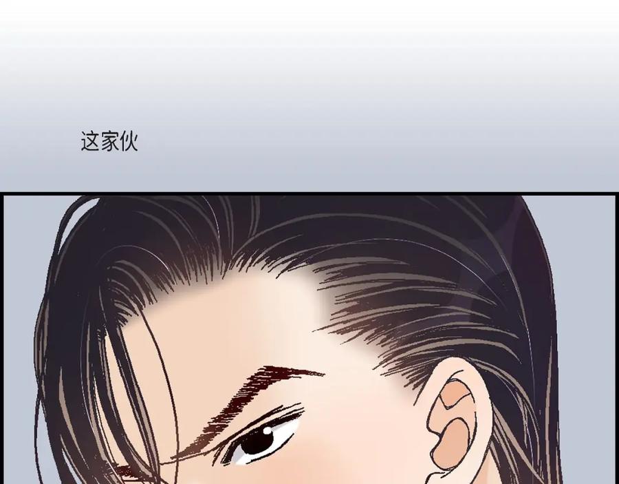 《不是爱情》第91话 外传 第98页