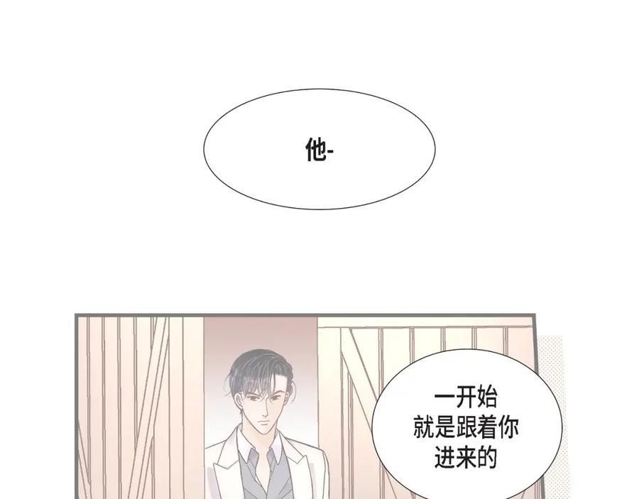 《不是爱情》第91话 外传 第131页