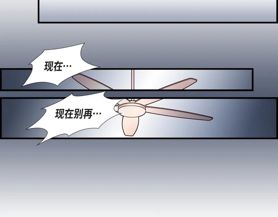 《不是爱情》第91话 外传 第106页