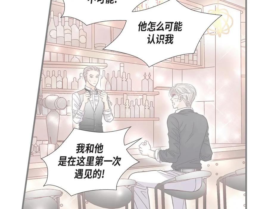 《不是爱情》第91话 外传 第135页