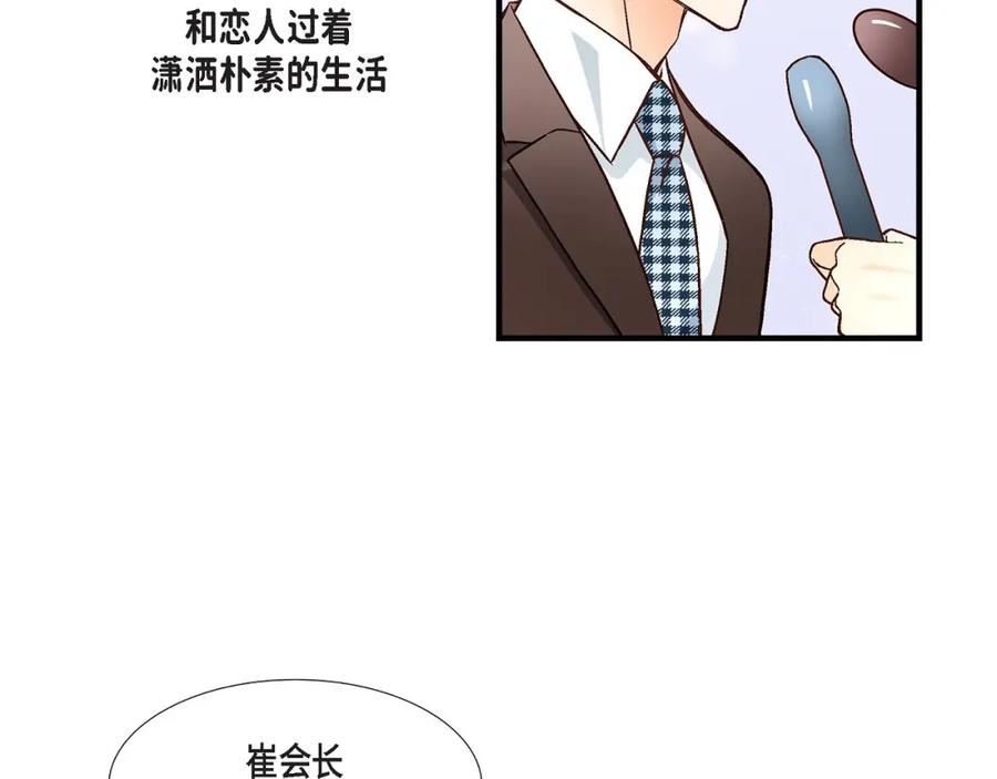 《不是爱情》第91话 外传 第59页