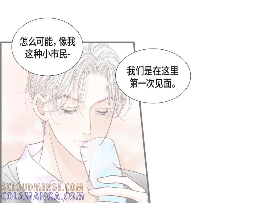 《不是爱情》第91话 外传 第129页