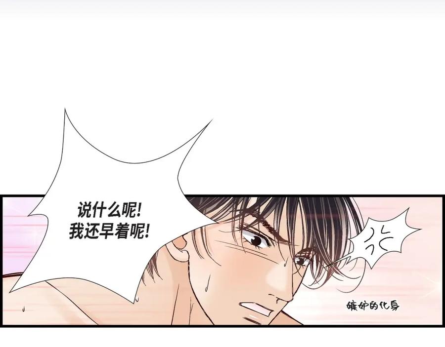 《不是爱情》第91话 外传 第107页