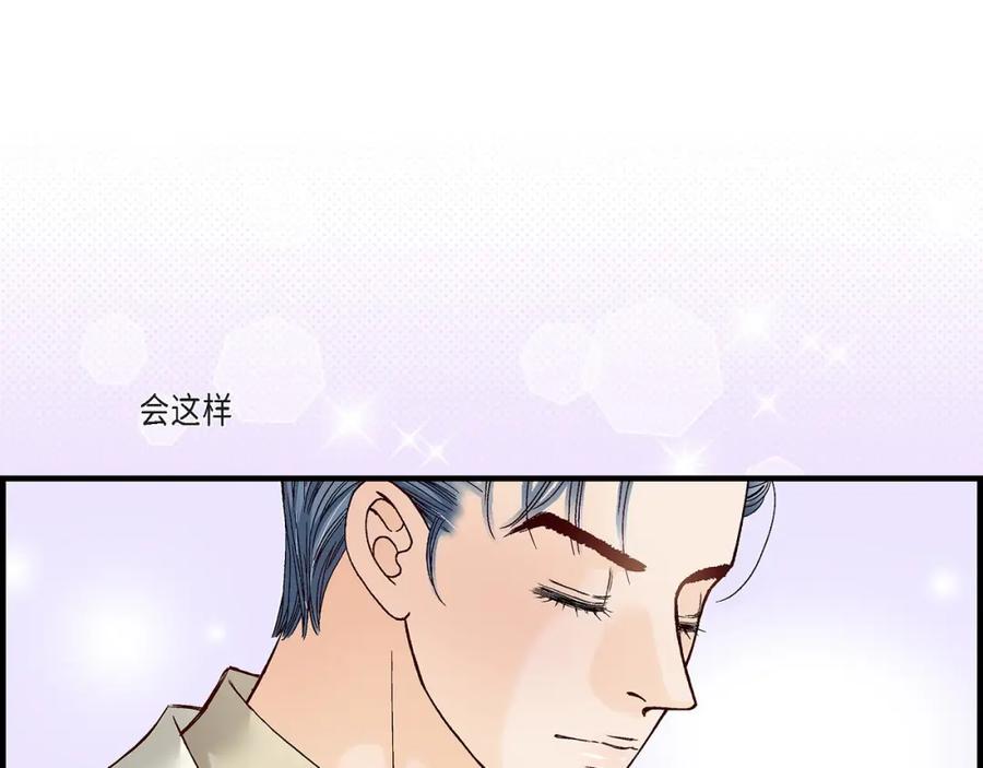 《不是爱情》第91话 外传 第87页