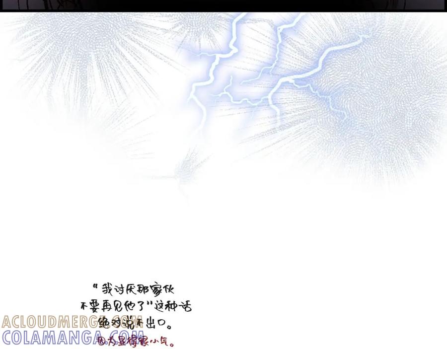 《不是爱情》第91话 外传 第101页