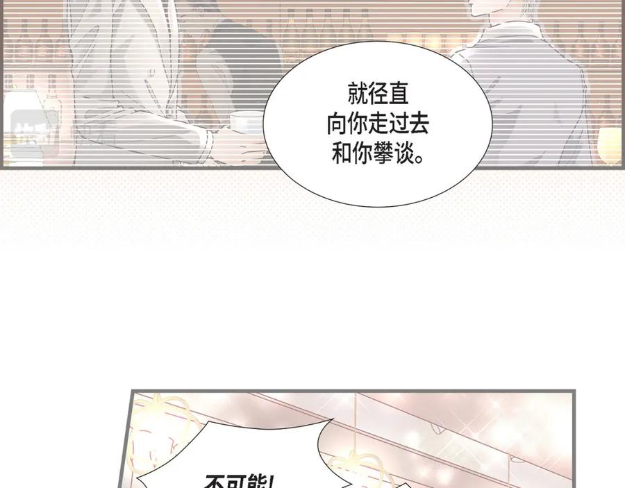 《不是爱情》第91话 外传 第134页