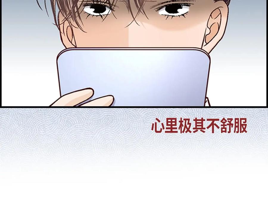 《不是爱情》第91话 外传 第95页