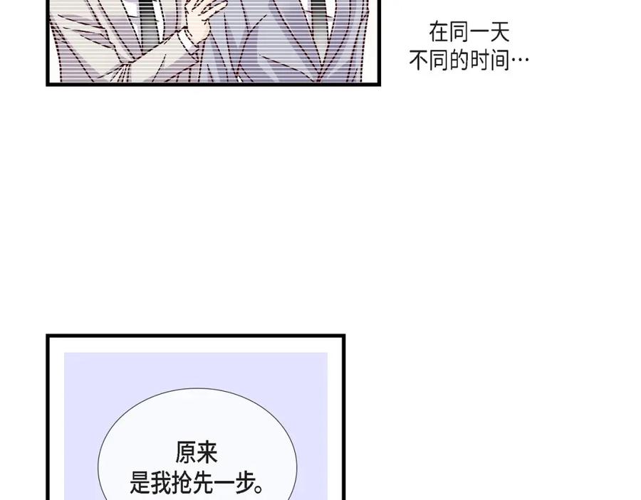 《不是爱情》第91话 外传 第167页